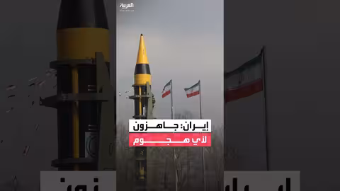 إيران على أهبة الاستعداد للرد على أي هجوم