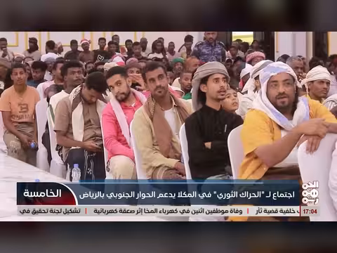 اجتماع الحراك الثوري في المكلا يدعم الحوار الجنوبي