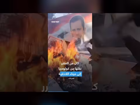 إسقاط شبكة مخدرات دولية بقيادة ابن خال الأسد المخلوع