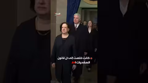 ترمب يفرض رسومًا جمركية 10% على واردات جميع الدول بعد حكم قضائي