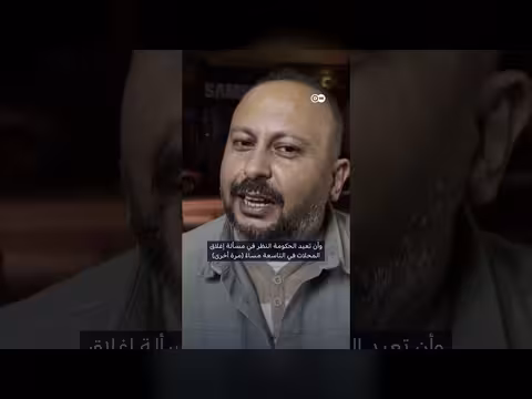 القاهرة تقصّر ليلها.. إغلاق المحلات عند التاسعة