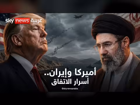 أسرار اتفاق أميركا وإيران تخرج إلى العلن