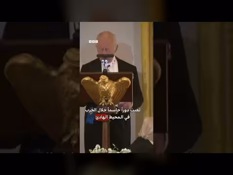 ملك بريطانيا يهدي ترامب جرس غواصة حربية