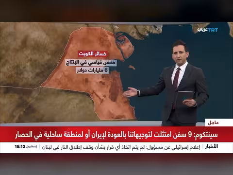 خسائر مالية كبيرة لدول الخليج بسبب إغلاق مضيق هرمز