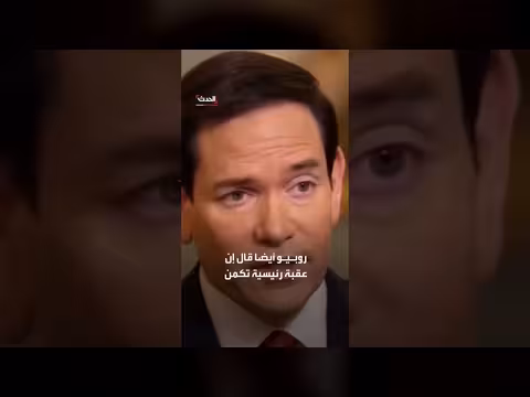 ترمب محبط من عرض طهران الأخير