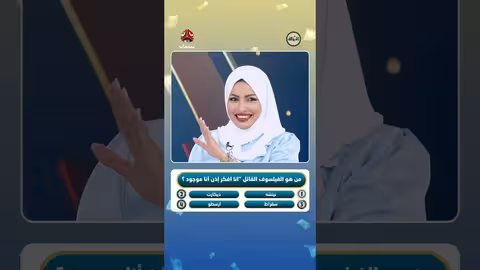 مسابقة "يمن شباب": فوز فواز بـ 300 ألف ريال بمعرفة ديكارت