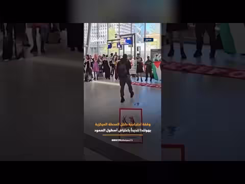 وقفة تضامنية في هولندا تنديداً باعتراض أسطول الصمود