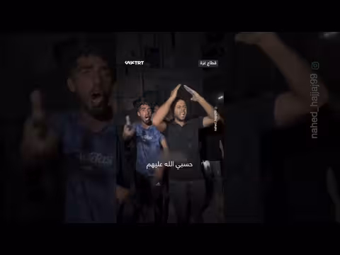 صرخة فلسطينيون: أنقذونا يا عالم!