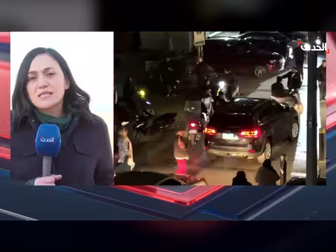 تصاعد دخان من السفارة الأمريكية في الكويت واجتماع حكومي طارئ