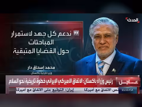 إسرائيل ترفض الاتفاق مع إيران