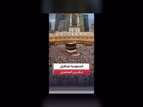 إحصاء السعودية: أكثر من 11.2 مليون معتمر في الربع الرابع من 2025