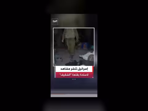 الجيش الإسرائيلي ينشر مشاهد لمخازن أسلحة لحزب الله