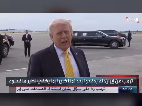 ترمب: احتمال استئناف الهجمات الأمريكية على إيران