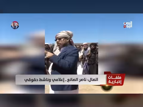 ناصر الصانع: قضية قيفة تصفية سياسية