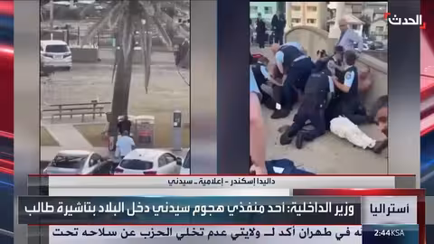 أسترالي سوري يصبح بطلاً قومياً بعد هجوم سيدني البطولي