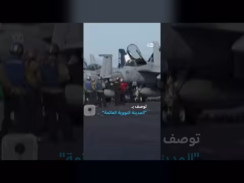 توتر متزايد: أمريكا وإيران في مواجهة محتملة؟