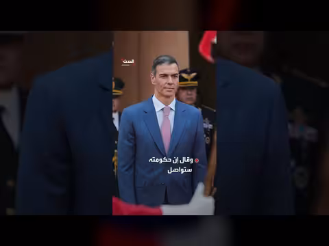 سانشيز: استمرار التعاون مع حلف الناتو