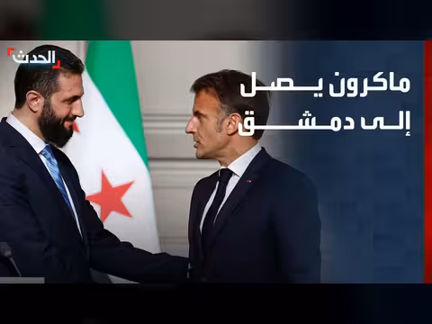 ماكرون إلى دمشق لبحث إعادة الإعمار