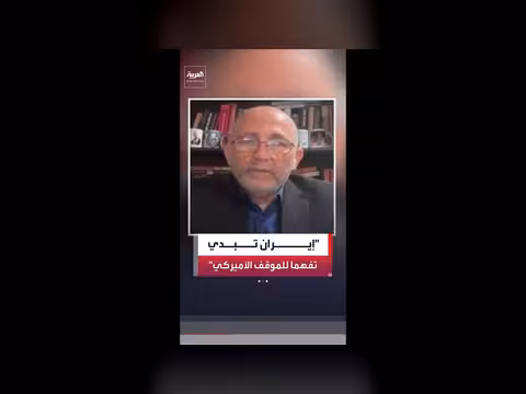 إحسان الخطيب: مؤشرات إيجابية من إيران