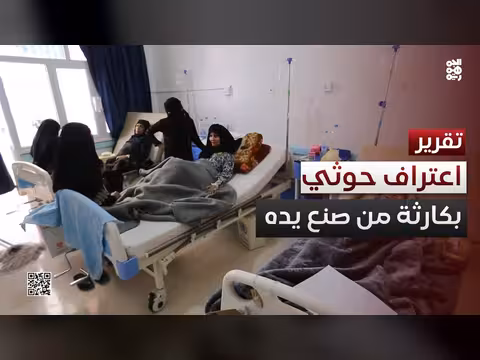 كارثة صحية في مناطق سيطرة الحوثي