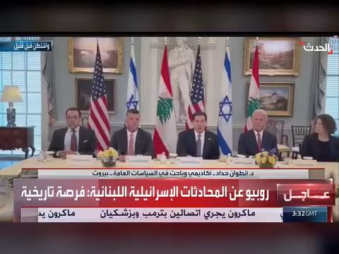 باحث: محادثات واشنطن تكشف تحولات بين إسرائيل ولبنان