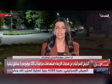 استنفار باكستاني لإنجاح المفاوضات بين أميركا وإيران