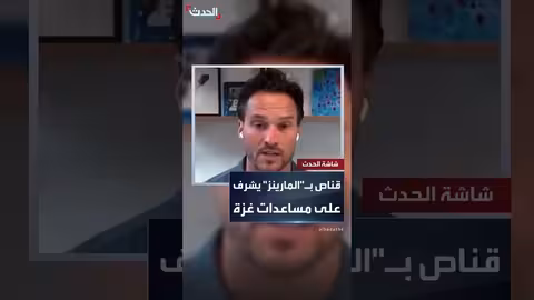 إقالة مدير الاستخبارات الدفاعية الأمريكية بعد تقرير حول منشآت إيران النووية