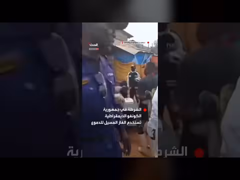 استخدام الغاز المسيل للدموع لاستعادة نعش في الكونغو