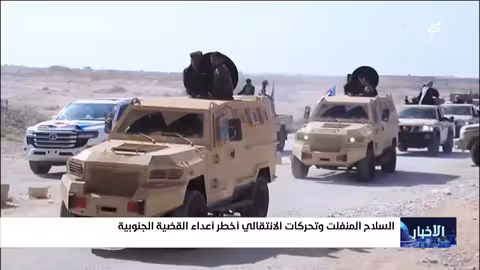 تحركات الانتقالي في حضرموت: تهديد للقضية الجنوبية