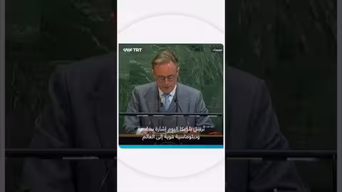 تزايد الاعتراف الدولي بدولة فلسطين