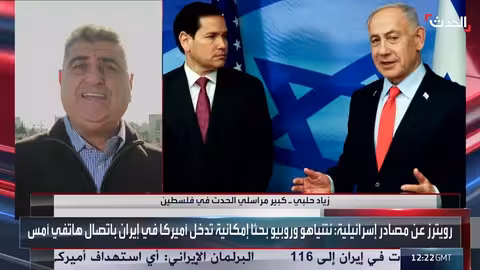 تأهب إسرائيلي لضرب إيران