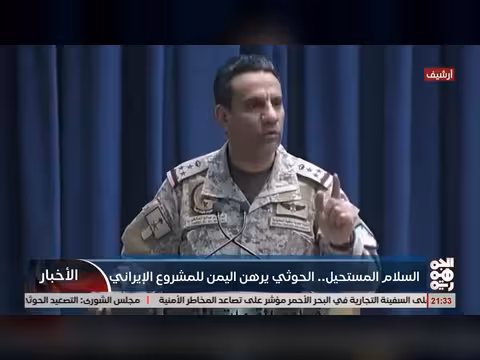 السلام المستحيل.. الخوثي يرهن اليمن للمشروع الإيراني