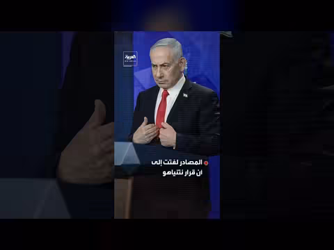 نتنياهو يوجه بوقف العمليات في لبنان