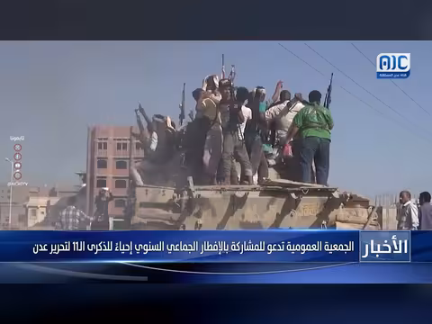 الجمعية العمومية تدعو للمشاركة بالإفطار الجماعي السنوي