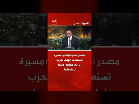 مسيرة تستهدف موقع حزب إيراني معارض في السليمانية