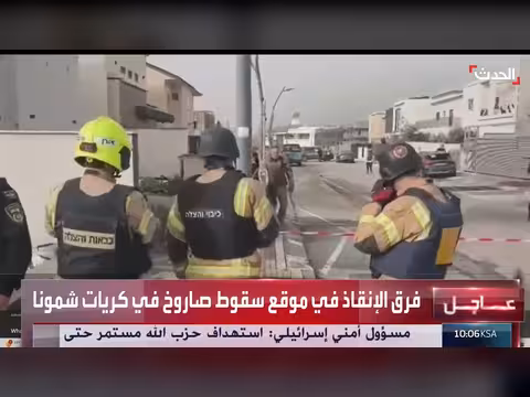 فرق الإنقاذ الإسرائيلية تقيم أضرار سقوط صاروخ على كريات شمونة