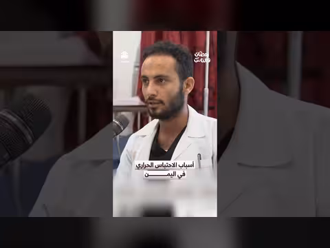 اليمن: أسباب الاحتباس الحراري وتأثيرها في رمضان