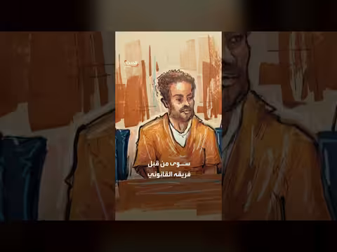 محامو المتهم باغتيال ترمب يطالبون بتخفيف إجراءات سجنه