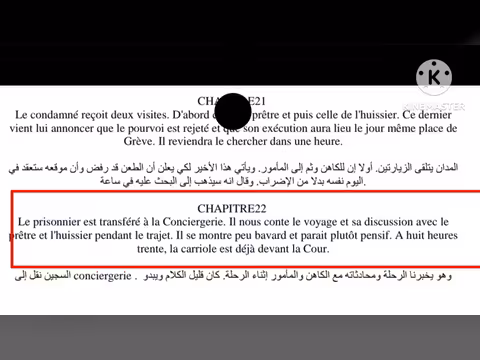 تلخيص رواية آخر يوم لمُدان