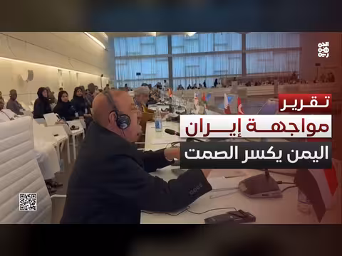 البركاني يهاجم إيران في مؤتمر اتحاد البرلمانات الإسلامية