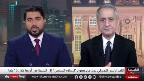 تحذير أمريكي من تأثير الإسلام السياسي على الأمن النووي الأوروبي