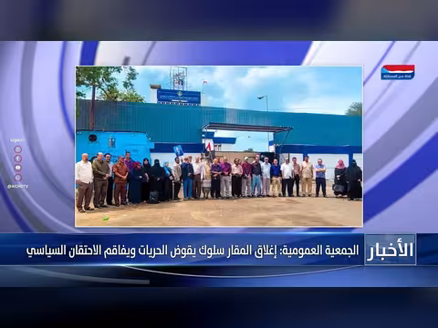 الجنوب: احتجاجات على إغلاق مقار المجلس الانتقالي وتصعيد محتمل