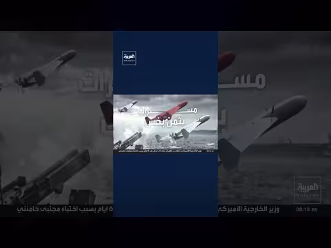 حرب الناقلات بين واشنطن وطهران