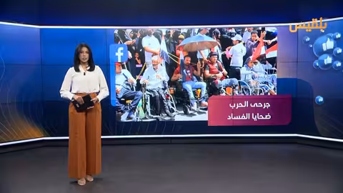 منصة واعي تغلق حسابات لقيادات حوثية وجرحى يطالبون بحقوقهم