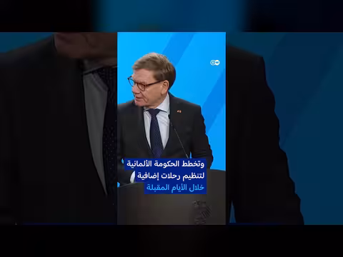 ألمانيا تبدأ إجلاء مواطنيها من الخليج: مواطنة تروي تجربتها