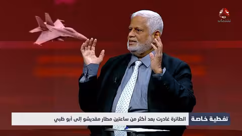 عدن بعد انسحاب الانتقالي: ما الذي حدث؟