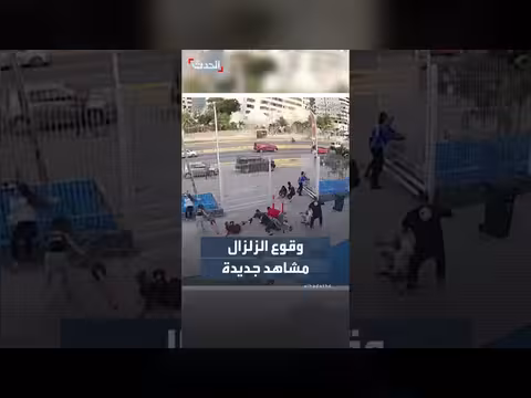 مشاهد جديدة توثق زلزال مدينة لا غوايرا