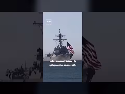 ترمب يهدد إيران بالإبادة إذا هاجمت السفن الأميركية في هرمز