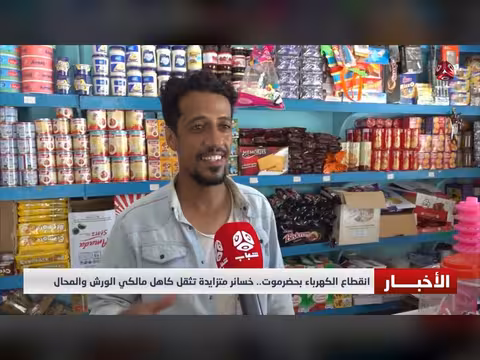واردات اليمن تتجاوز 3 مليارات دولار في 5 أشهر