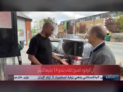 إغلاق مضيق هرمز يرفع أسعار الوقود في بريطانيا